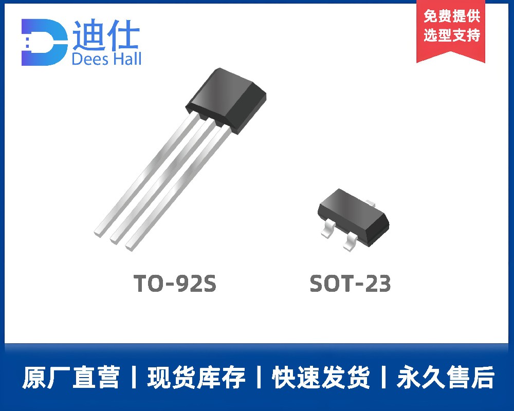 迪仕科技雙極鎖存霍爾DH188