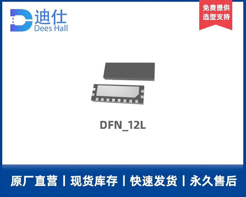 迪仕科技AMR磁柵芯片VCP1612